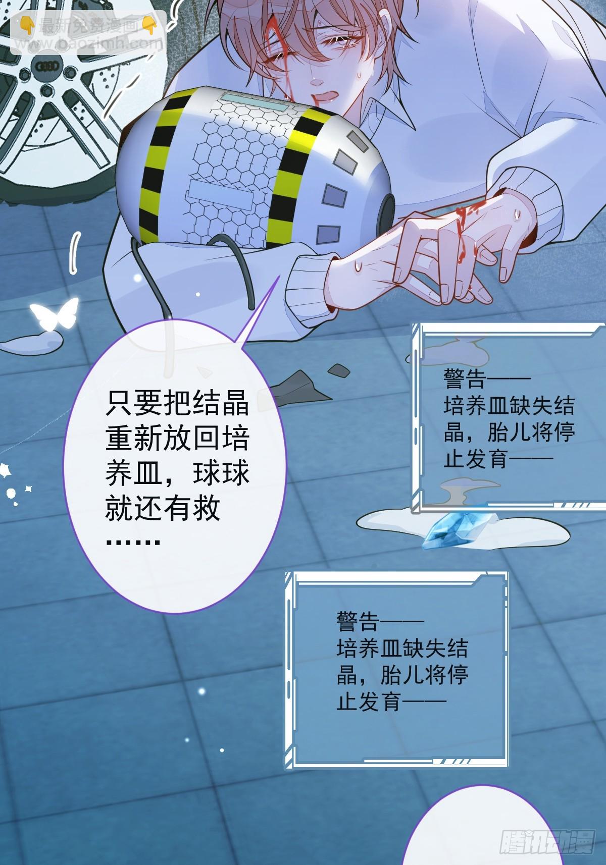 狼的報恩 - 64-奶奶的願望 - 3