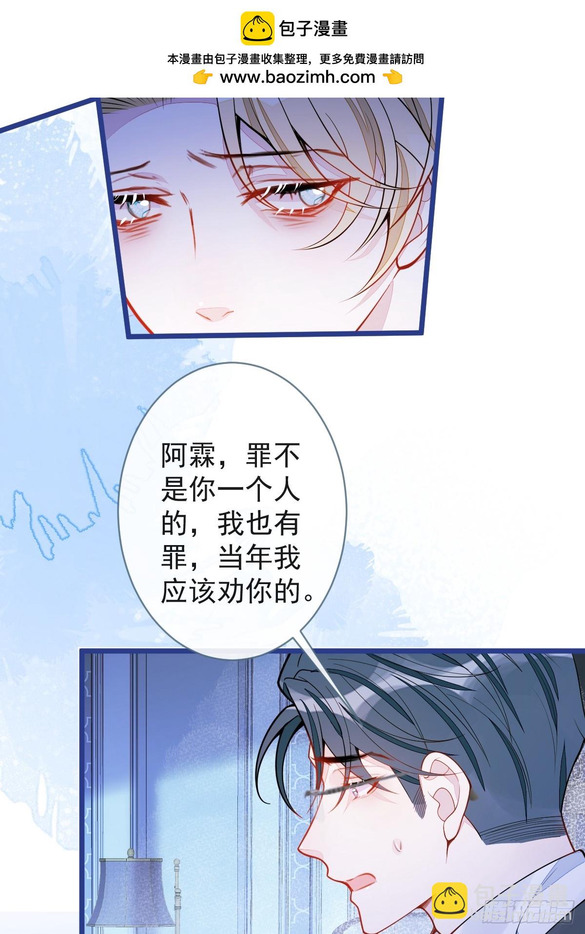 狼的報恩 - 64-奶奶的願望 - 2