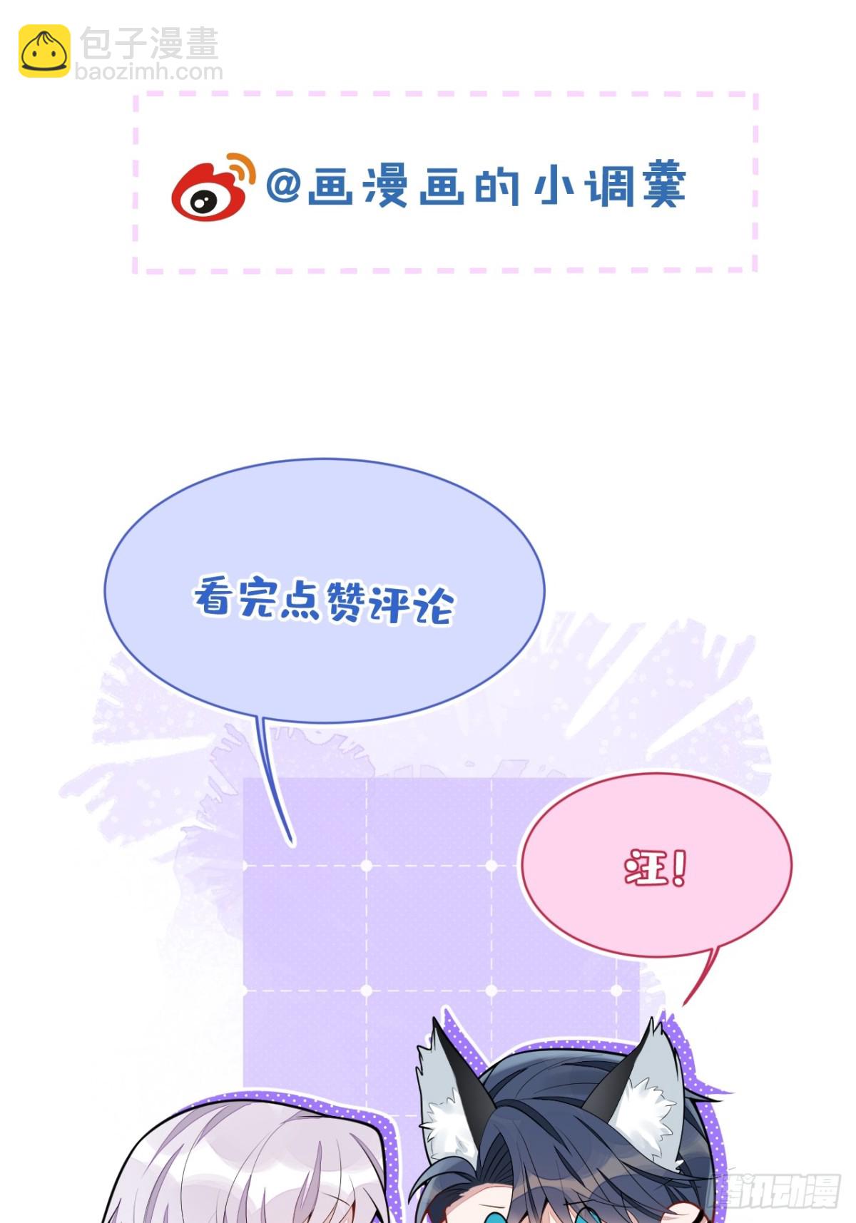 狼的報恩 - 64-奶奶的願望 - 1