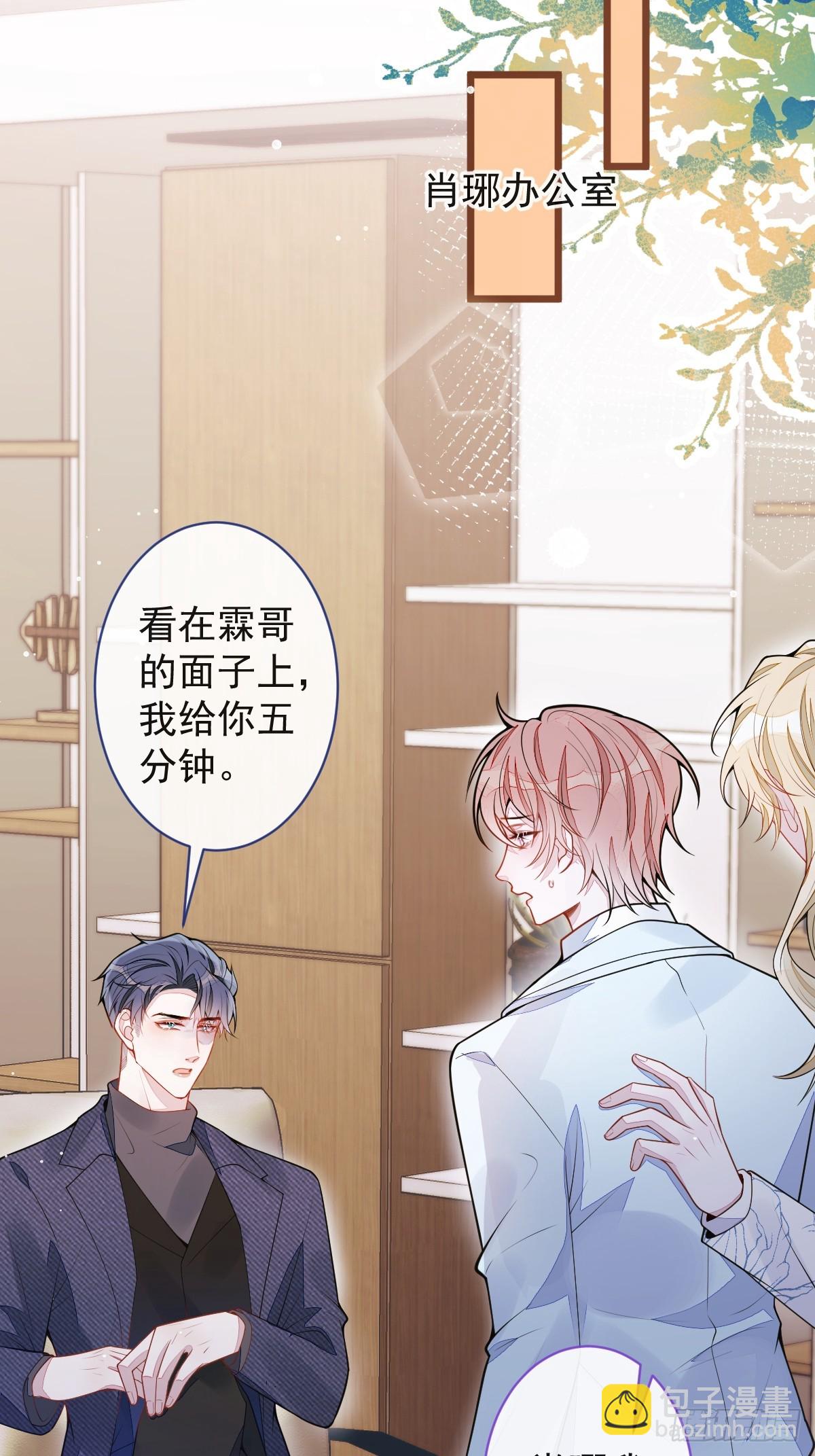 66-心死！-第67话