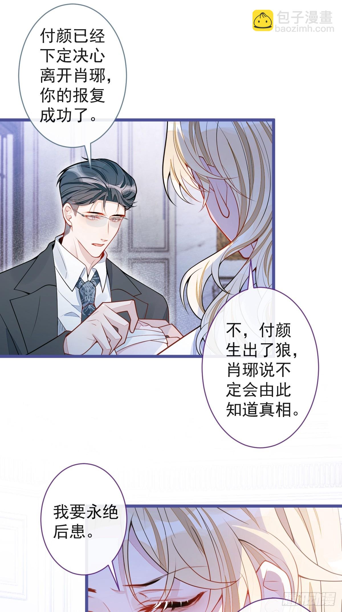 66-心死！-第67话