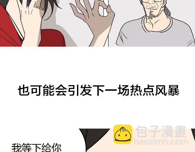 序章：操盘舆论，见招拆招-第1话