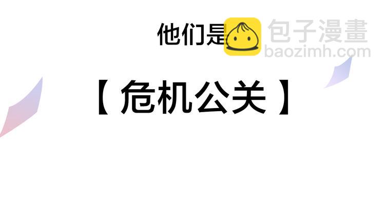 序章：操盘舆论，见招拆招-第1话