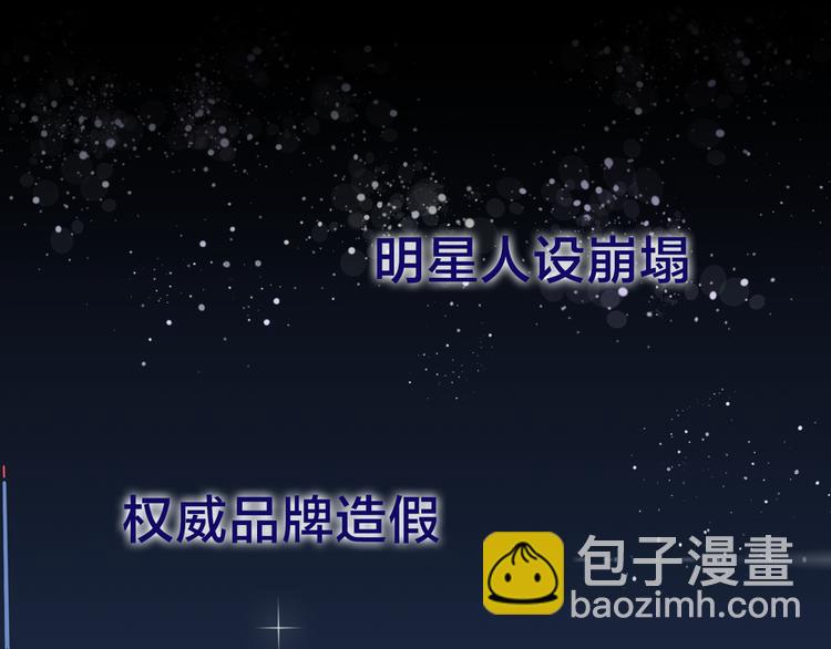 序章：操盘舆论，见招拆招-第1话