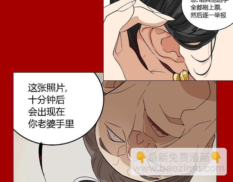 序章：操盘舆论，见招拆招-第1话