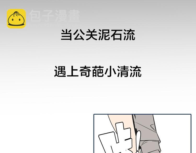 序章：操盘舆论，见招拆招-第1话