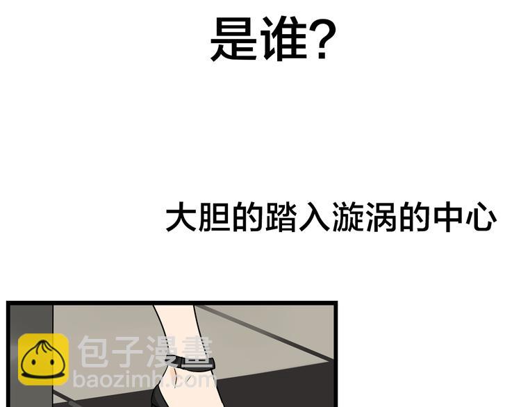 序章：操盘舆论，见招拆招-第1话