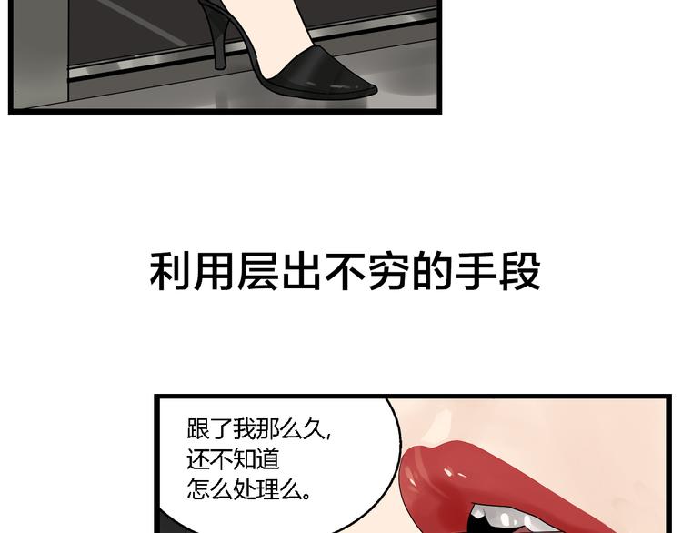 序章：操盘舆论，见招拆招-第1话