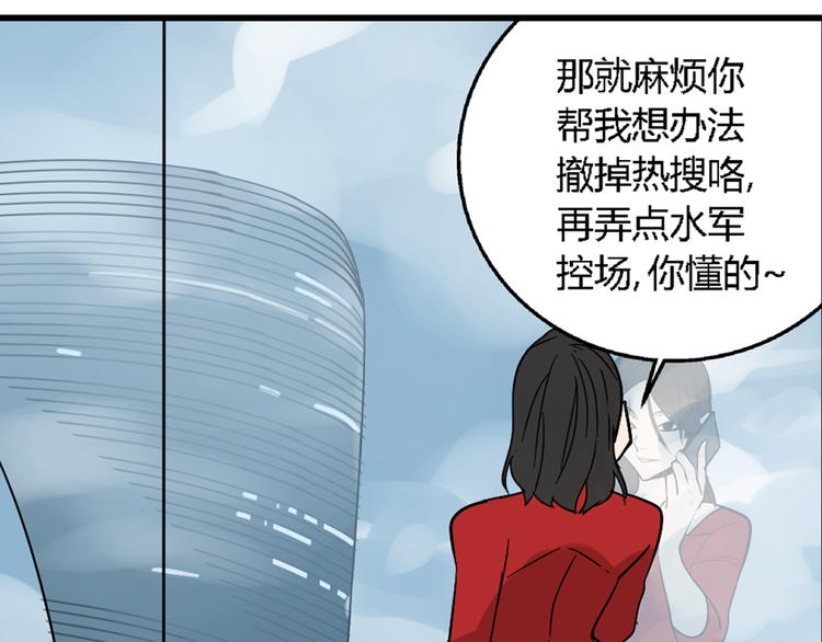 序章：操盘舆论，见招拆招-第1话