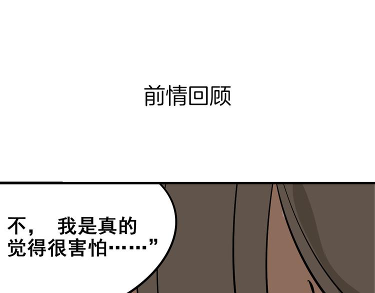 狼的謊言 - 第9話 恐怖的愛3：暗箭(1/4) - 1