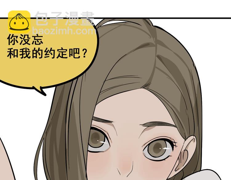 第9话 恐怖的爱3：暗箭(1/4)-第11话