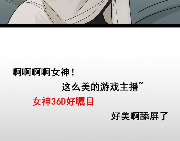 第9话 恐怖的爱3：暗箭(1/4)-第11话