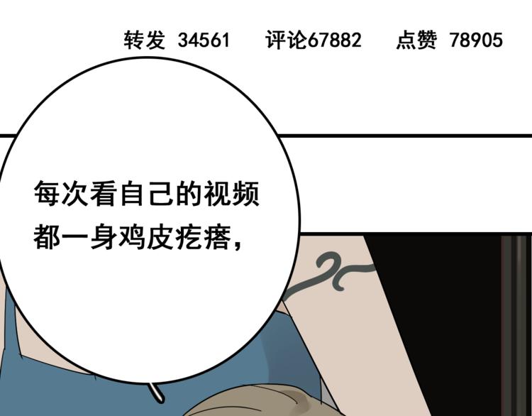 第9话 恐怖的爱3：暗箭(1/4)-第11话