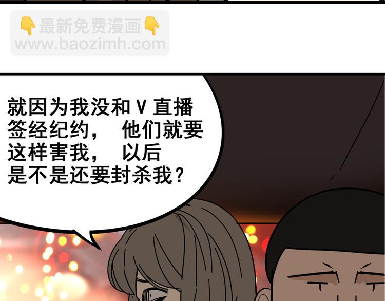 第9话 恐怖的爱3：暗箭(1/4)-第11话