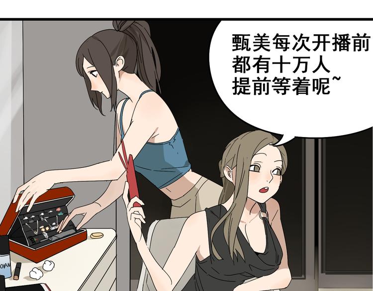 第9话 恐怖的爱3：暗箭(1/4)-第11话