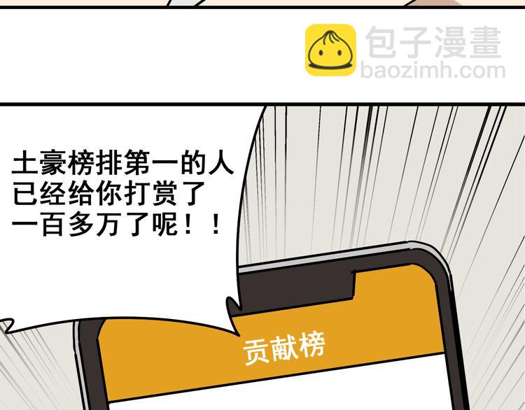 第9话 恐怖的爱3：暗箭(1/4)-第11话