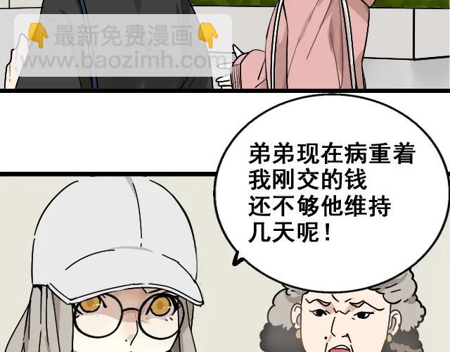 第11话 恐怖的爱5：暴风来临(1/3)-第13话