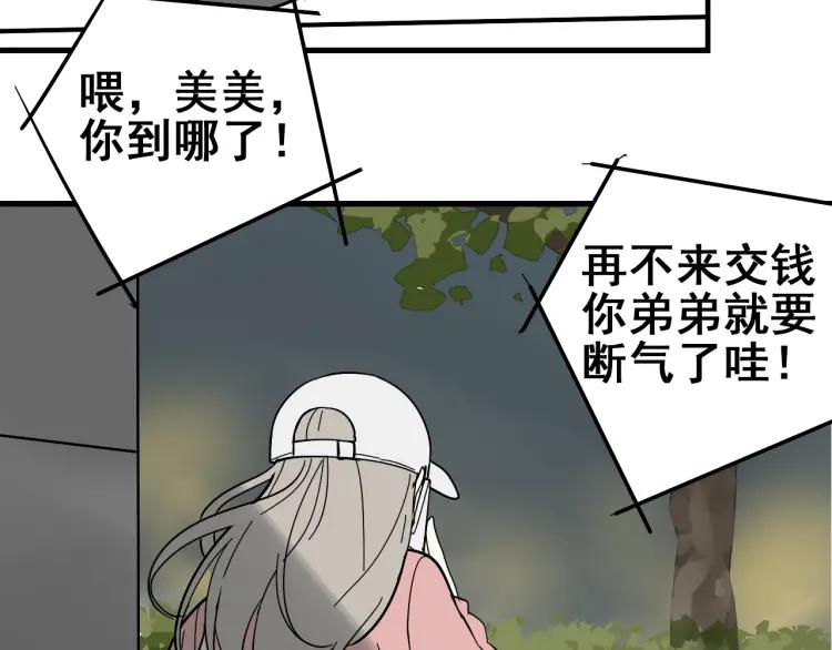 第11话 恐怖的爱5：暴风来临(1/3)-第13话