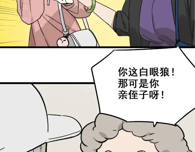 第11话 恐怖的爱5：暴风来临(1/3)-第13话