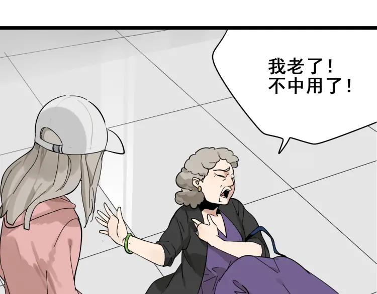 第11话 恐怖的爱5：暴风来临(1/3)-第13话