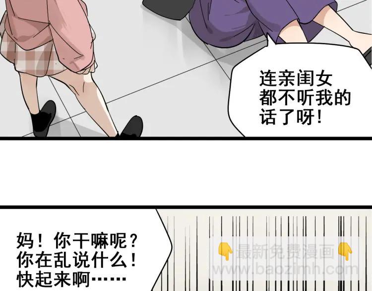 第11话 恐怖的爱5：暴风来临(1/3)-第13话