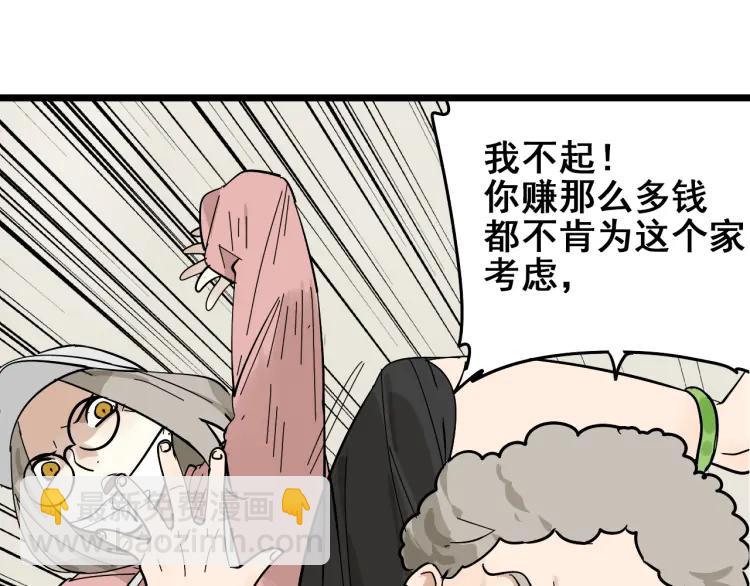 第11话 恐怖的爱5：暴风来临(1/3)-第13话