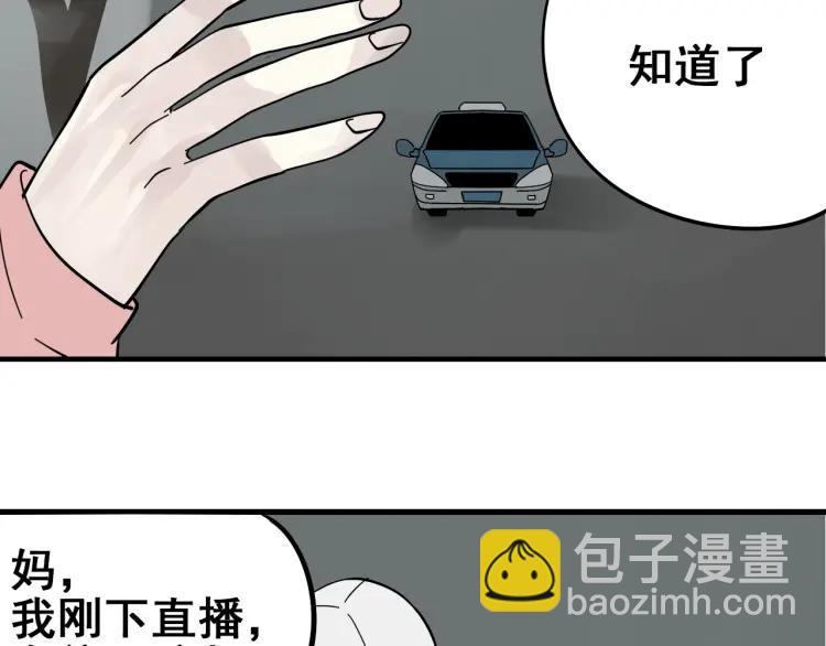 第11话 恐怖的爱5：暴风来临(1/3)-第13话