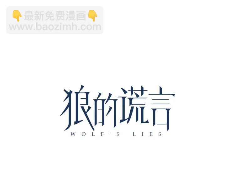 第11话 恐怖的爱5：暴风来临(1/3)-第13话