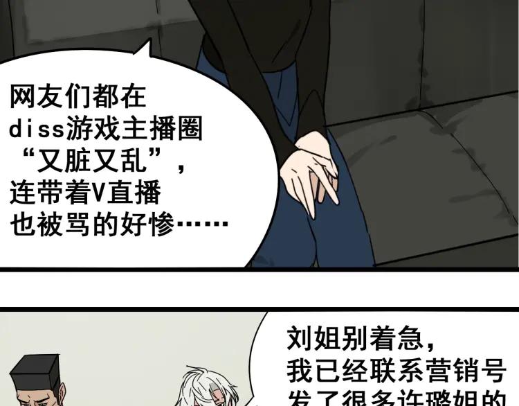 第11话 恐怖的爱5：暴风来临(1/3)-第13话