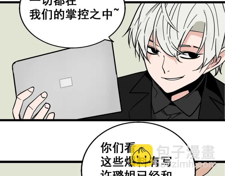 第11话 恐怖的爱5：暴风来临(1/3)-第13话