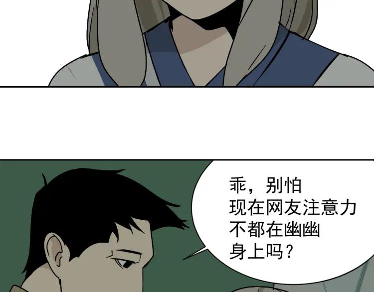 第13话 恐怖的爱7：螳螂捕蝉(1/3)-第15话