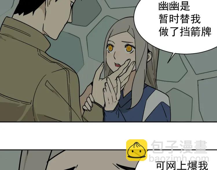 第13话 恐怖的爱7：螳螂捕蝉(1/3)-第15话