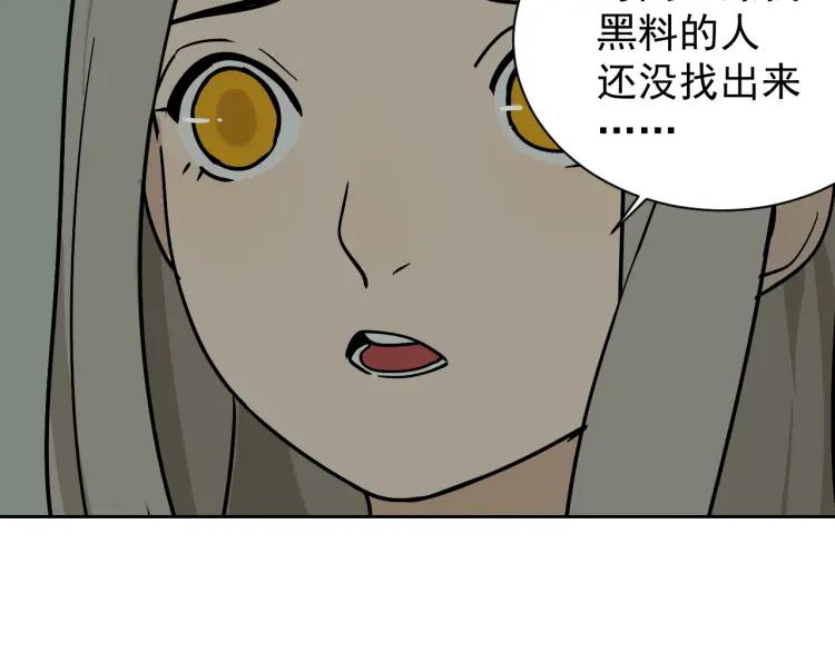 第13话 恐怖的爱7：螳螂捕蝉(1/3)-第15话