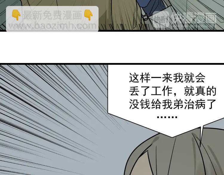 第13话 恐怖的爱7：螳螂捕蝉(1/3)-第15话