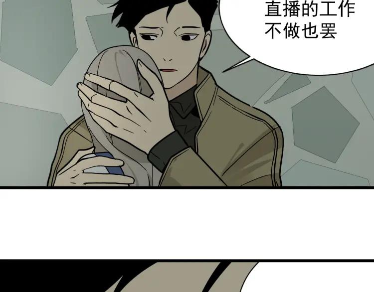 第13话 恐怖的爱7：螳螂捕蝉(1/3)-第15话