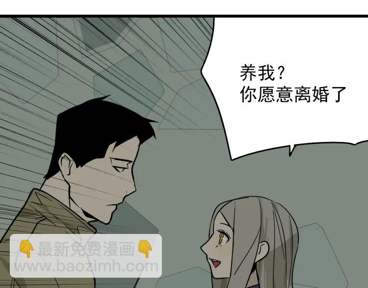 第13话 恐怖的爱7：螳螂捕蝉(1/3)-第15话