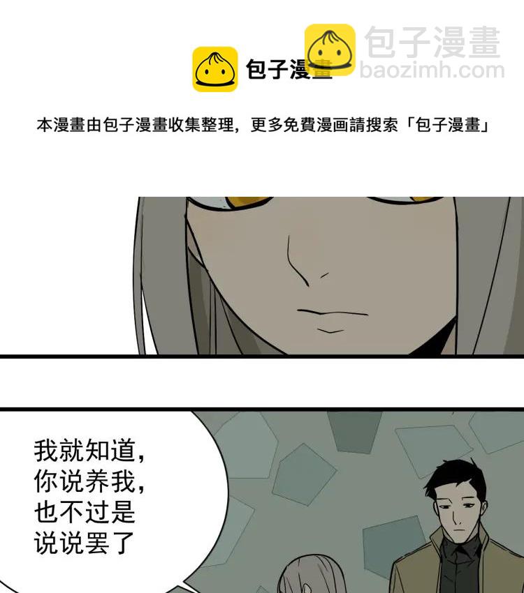 第13话 恐怖的爱7：螳螂捕蝉(1/3)-第15话