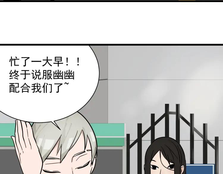 第13话 恐怖的爱7：螳螂捕蝉(1/3)-第15话