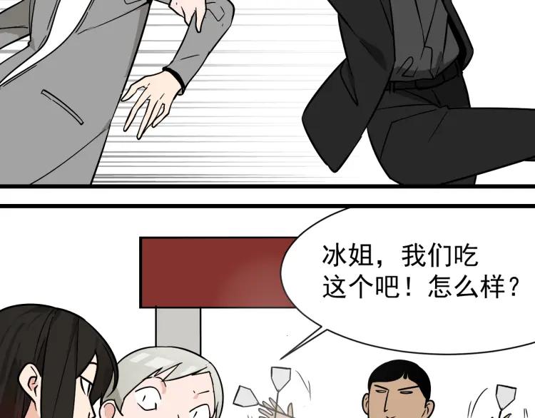 第13话 恐怖的爱7：螳螂捕蝉(1/3)-第15话