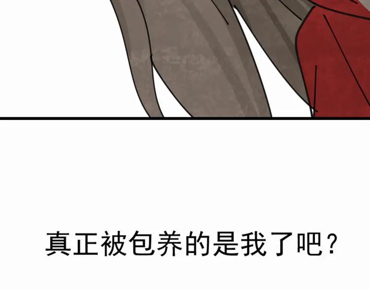 第13话 恐怖的爱7：螳螂捕蝉(1/3)-第15话