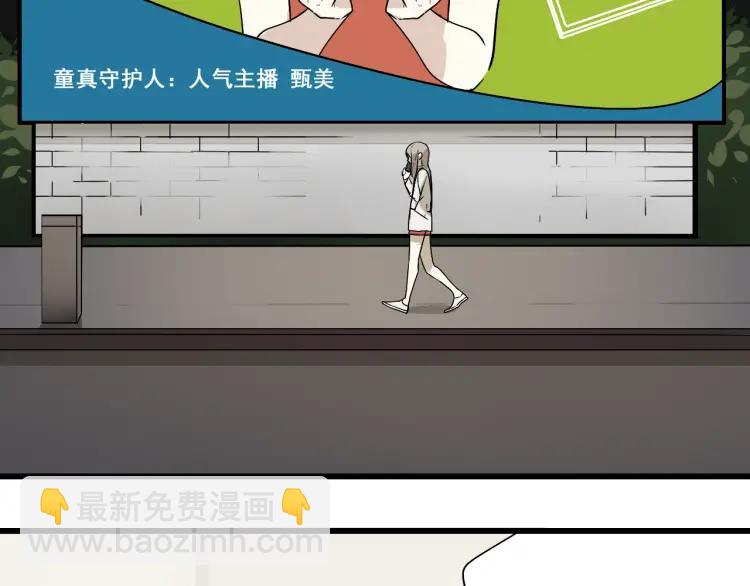 第15话 恐怖的爱9:始作俑者(1/4)-第17话