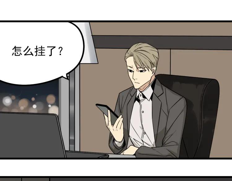 第15话 恐怖的爱9:始作俑者(1/4)-第17话