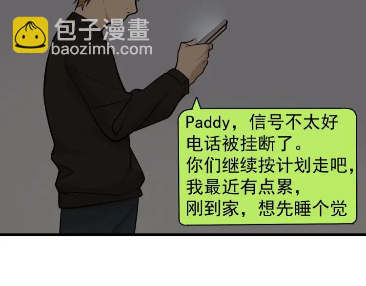 第15话 恐怖的爱9:始作俑者(1/4)-第17话