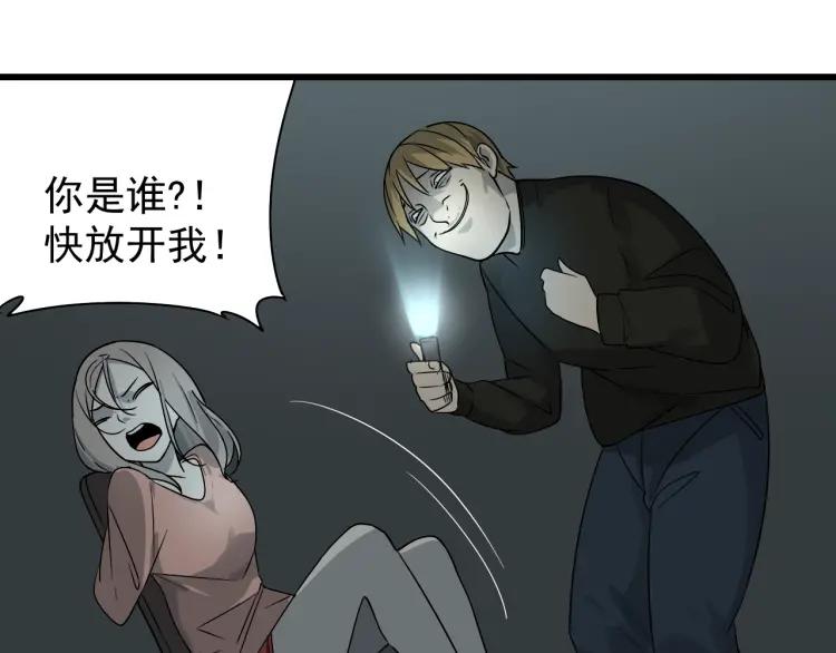 第15话 恐怖的爱9:始作俑者(1/4)-第17话