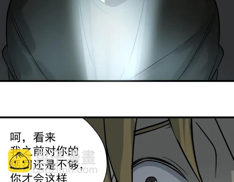 第15话 恐怖的爱9:始作俑者(1/4)-第17话