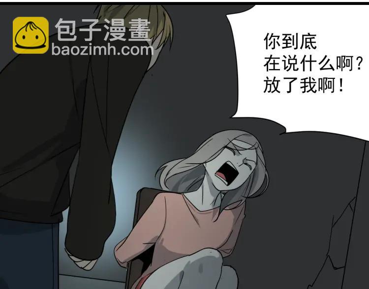 第15话 恐怖的爱9:始作俑者(1/4)-第17话