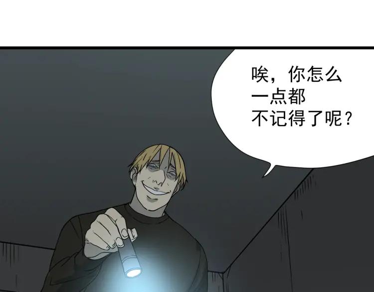 第15话 恐怖的爱9:始作俑者(1/4)-第17话