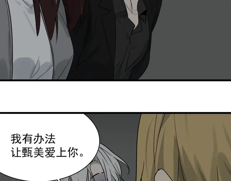 第17话 恐怖的爱11(1/3)-第19话