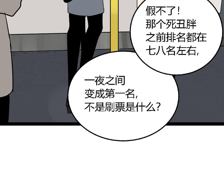 第1话 真假夫妻1：妩媚战争(1/8)-第3话