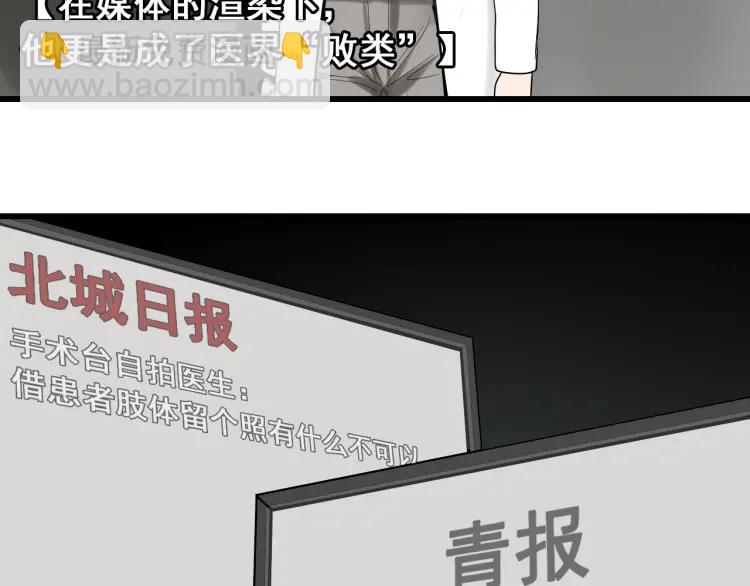 第19话 人命的价值2(1/3)-第21话